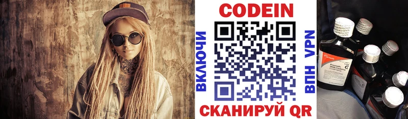 Кодеиновый сироп Lean напиток Lean (лин)  Кизляр 