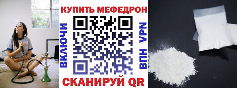 МЕФ 4 MMC  даркнет сайт  Кизляр 