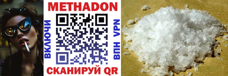 Метадон белоснежный  продажа наркотиков  Кизляр 